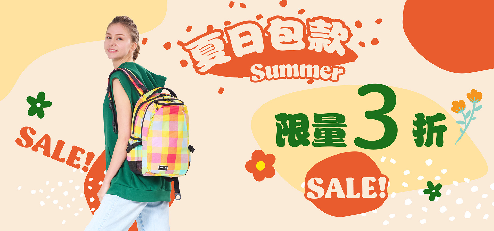 滿版banner