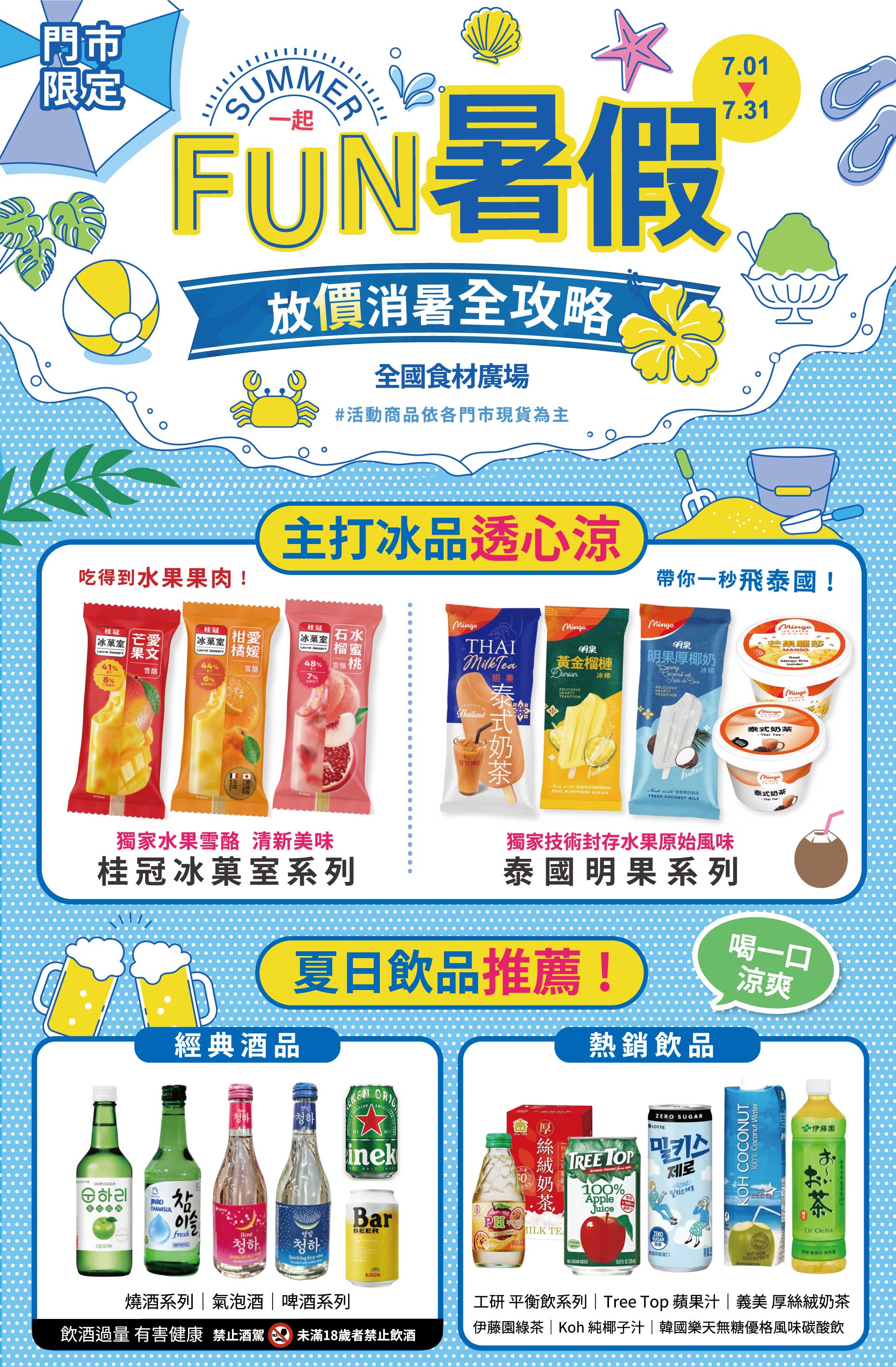 滿版banner