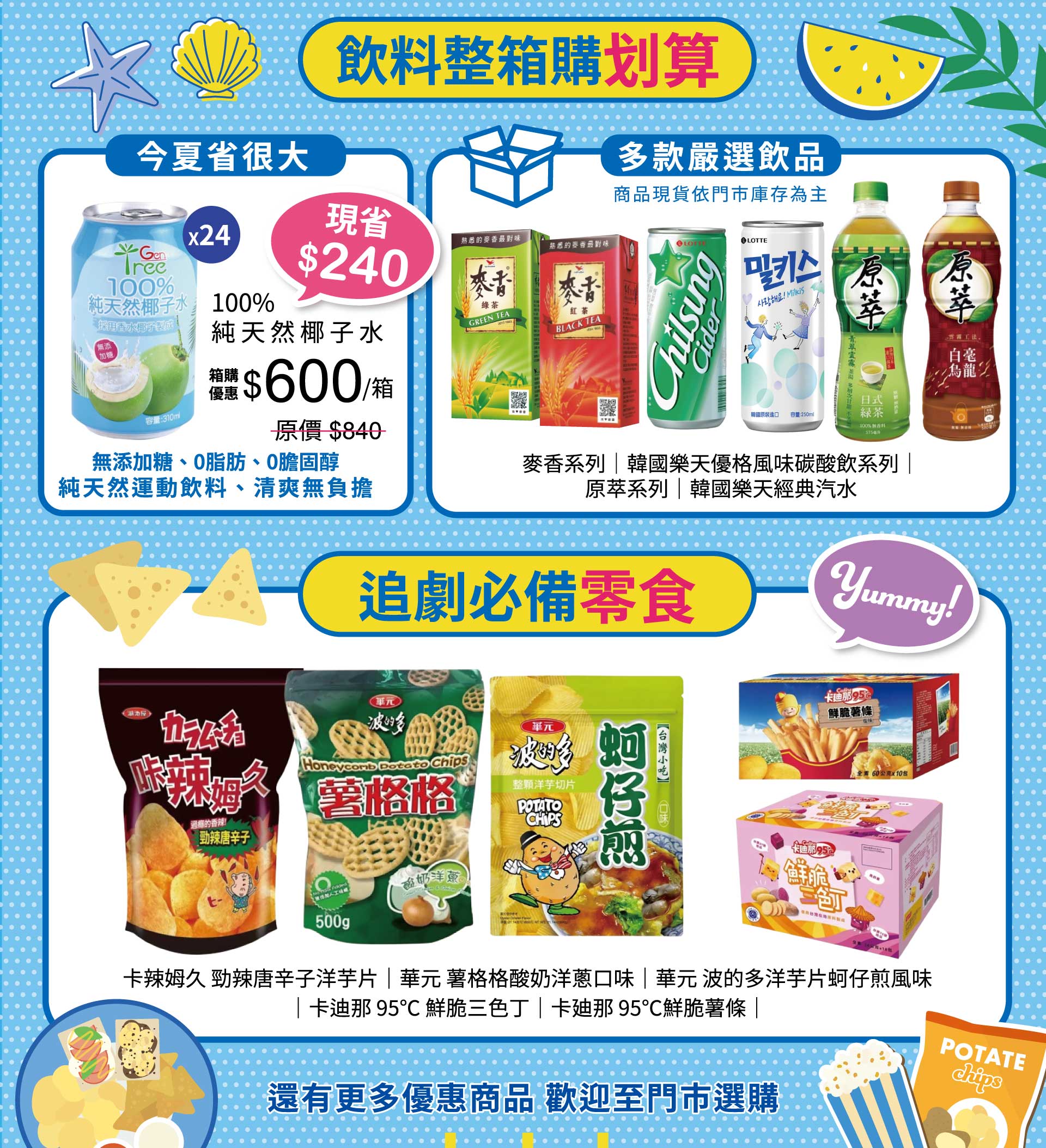 滿版banner