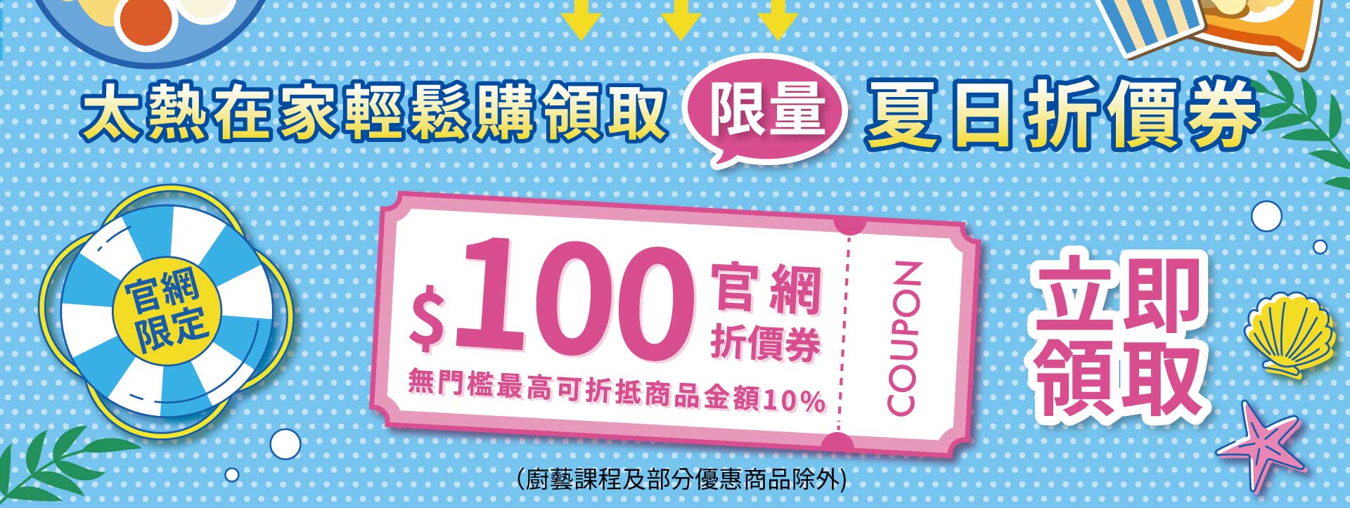 滿版banner