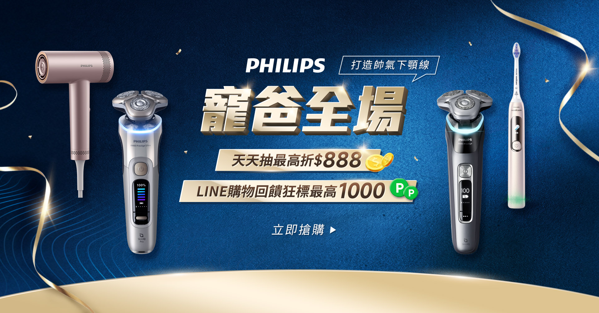 滿版banner