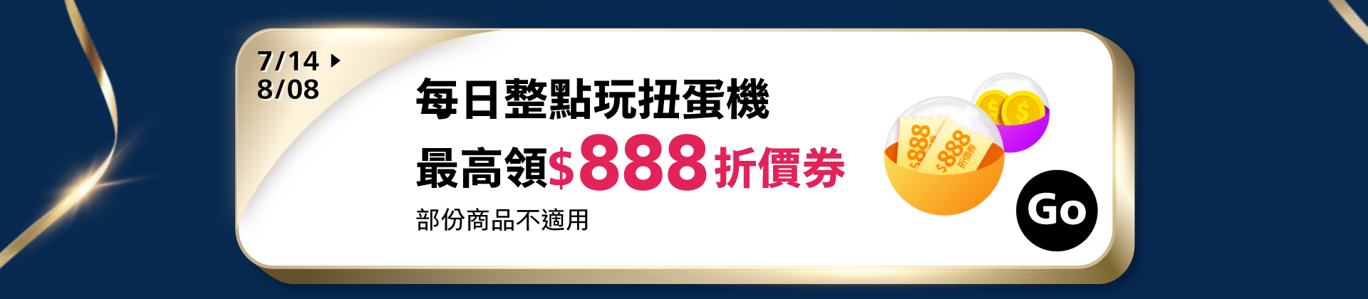 滿版banner