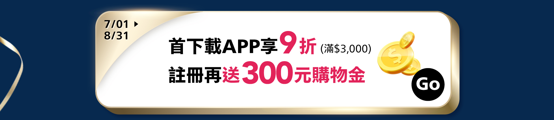 滿版banner