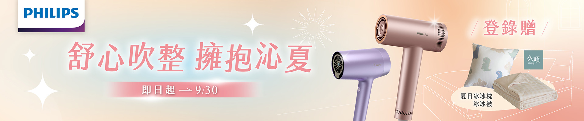 滿版banner