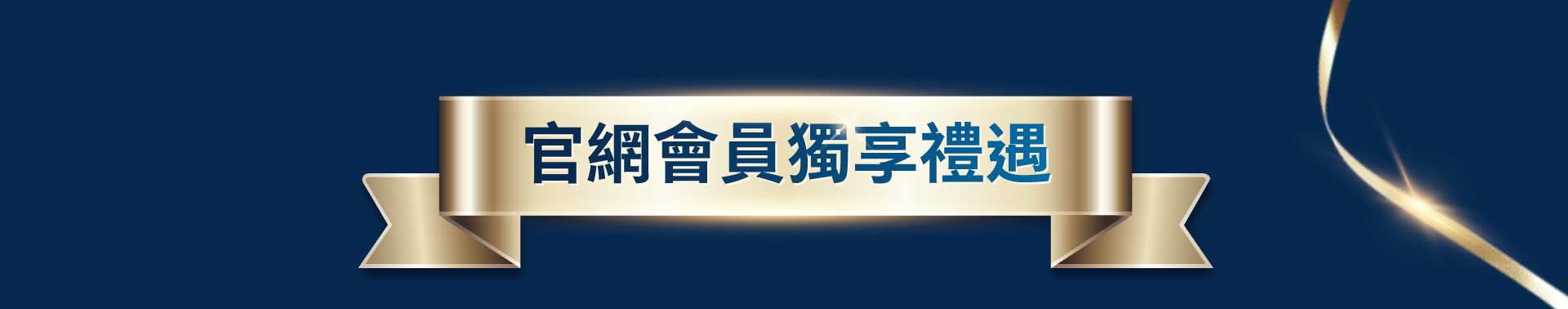 滿版banner
