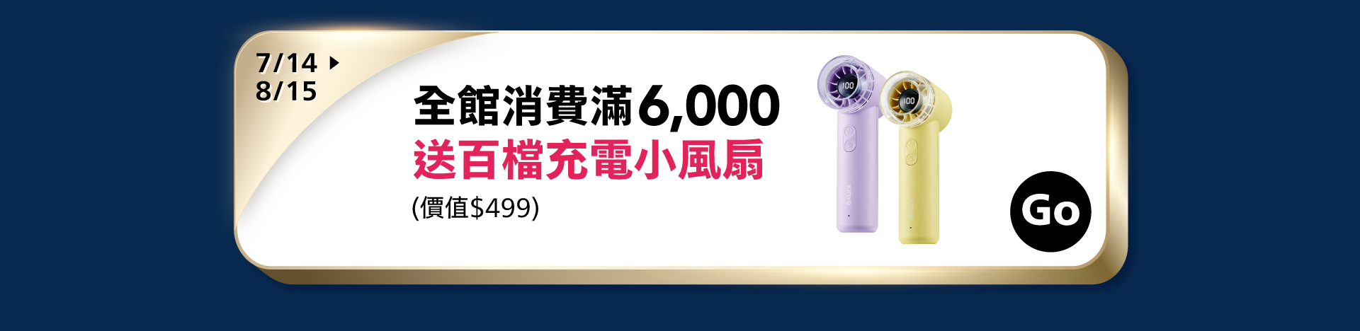 滿版banner