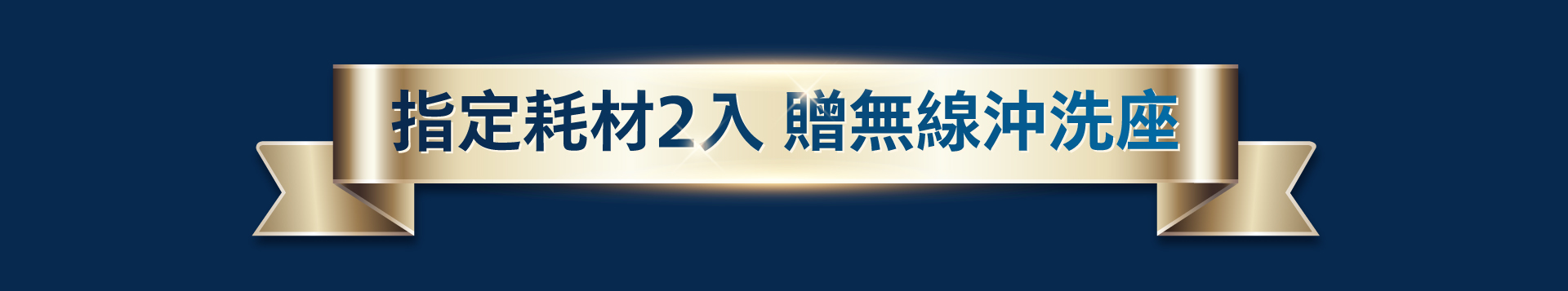 滿版banner