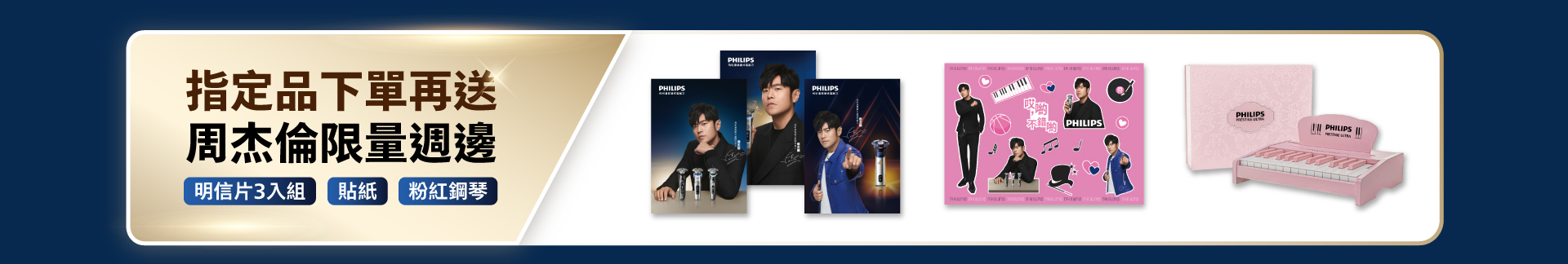 滿版banner