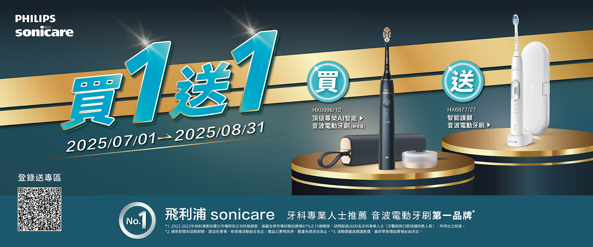 滿版banner