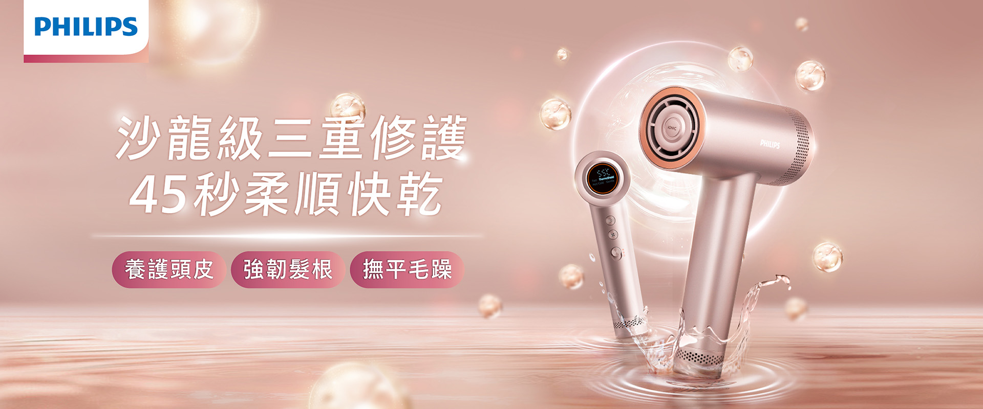 滿版banner