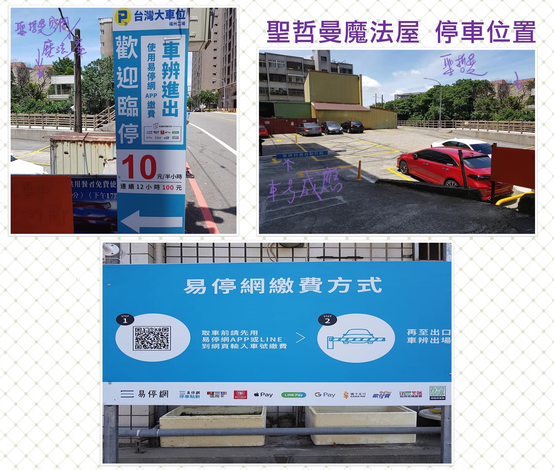 聖哲曼魔法屋門市資訊 桃園中壢水晶礦石專賣店 聖哲曼魔法屋