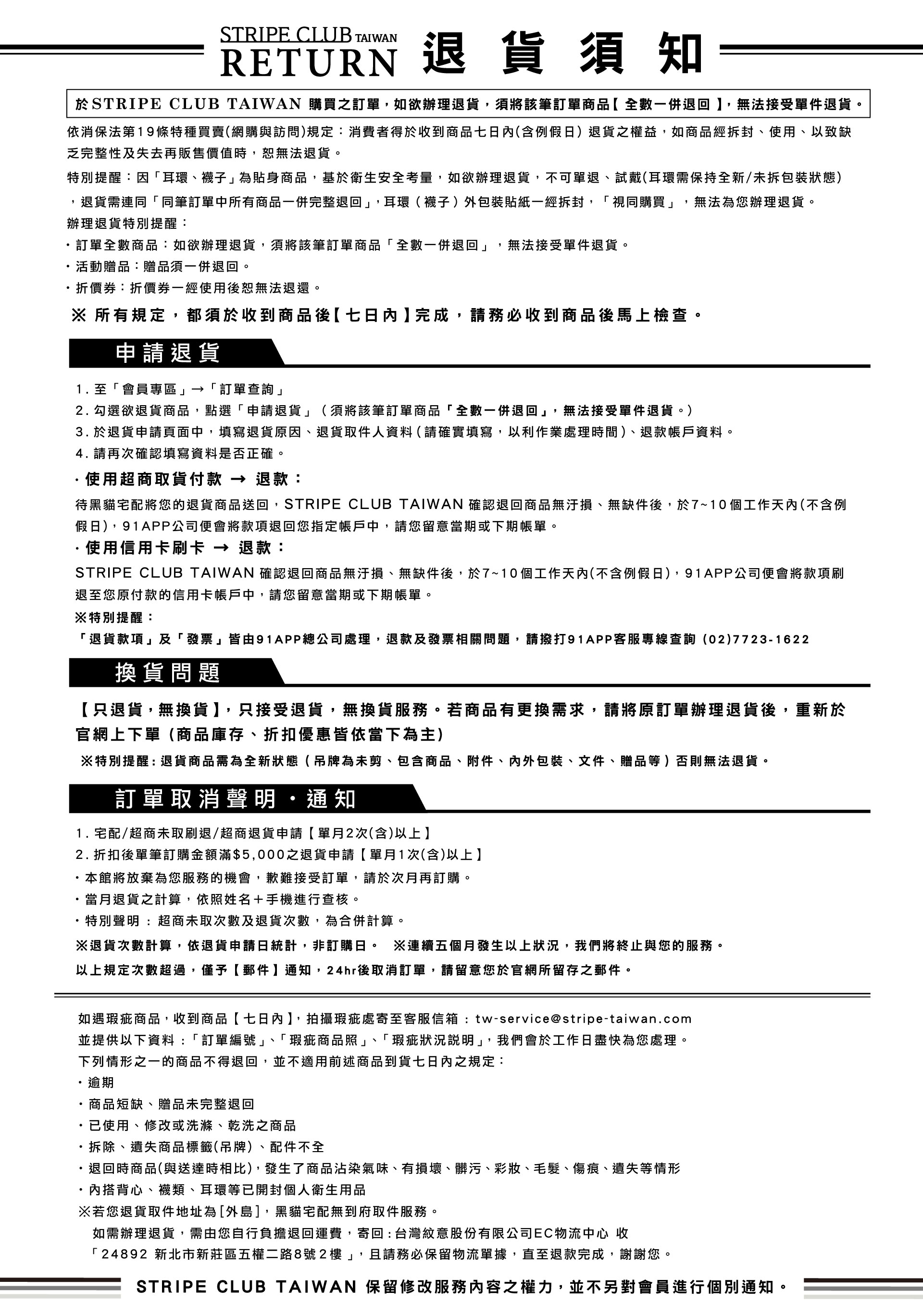 滿版banner