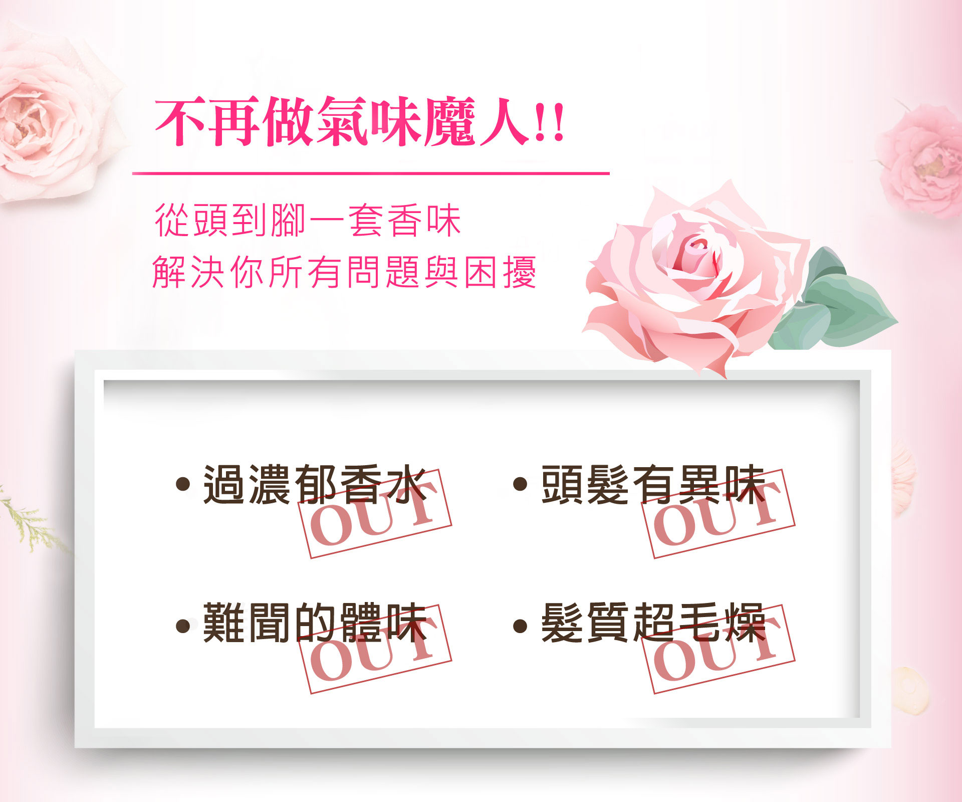 滋潤乾燥保濕水嫩 絕不能錯過 水漾薔薇 Saholea森歐黎漾 Saholea森歐黎漾