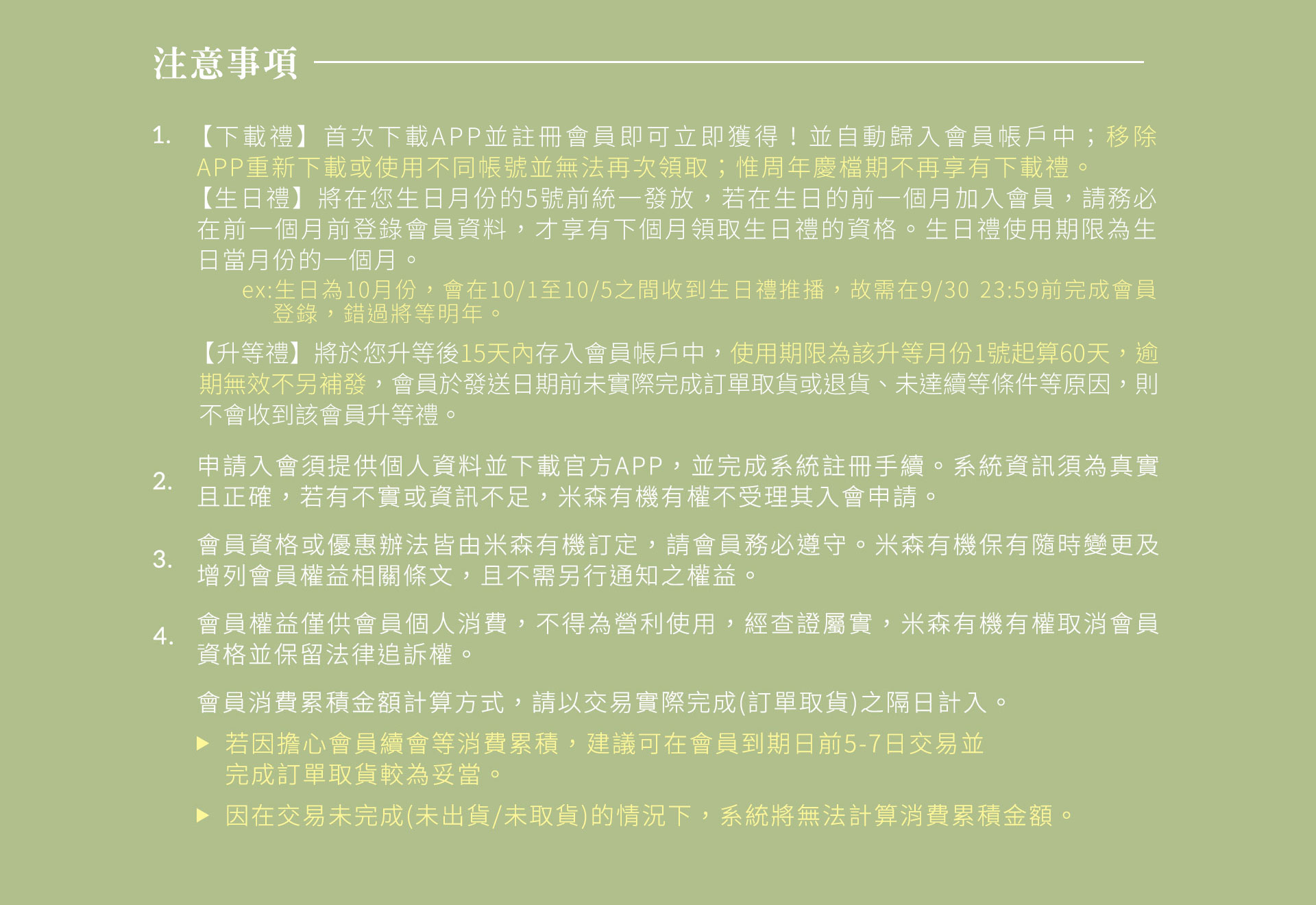 滿版banner