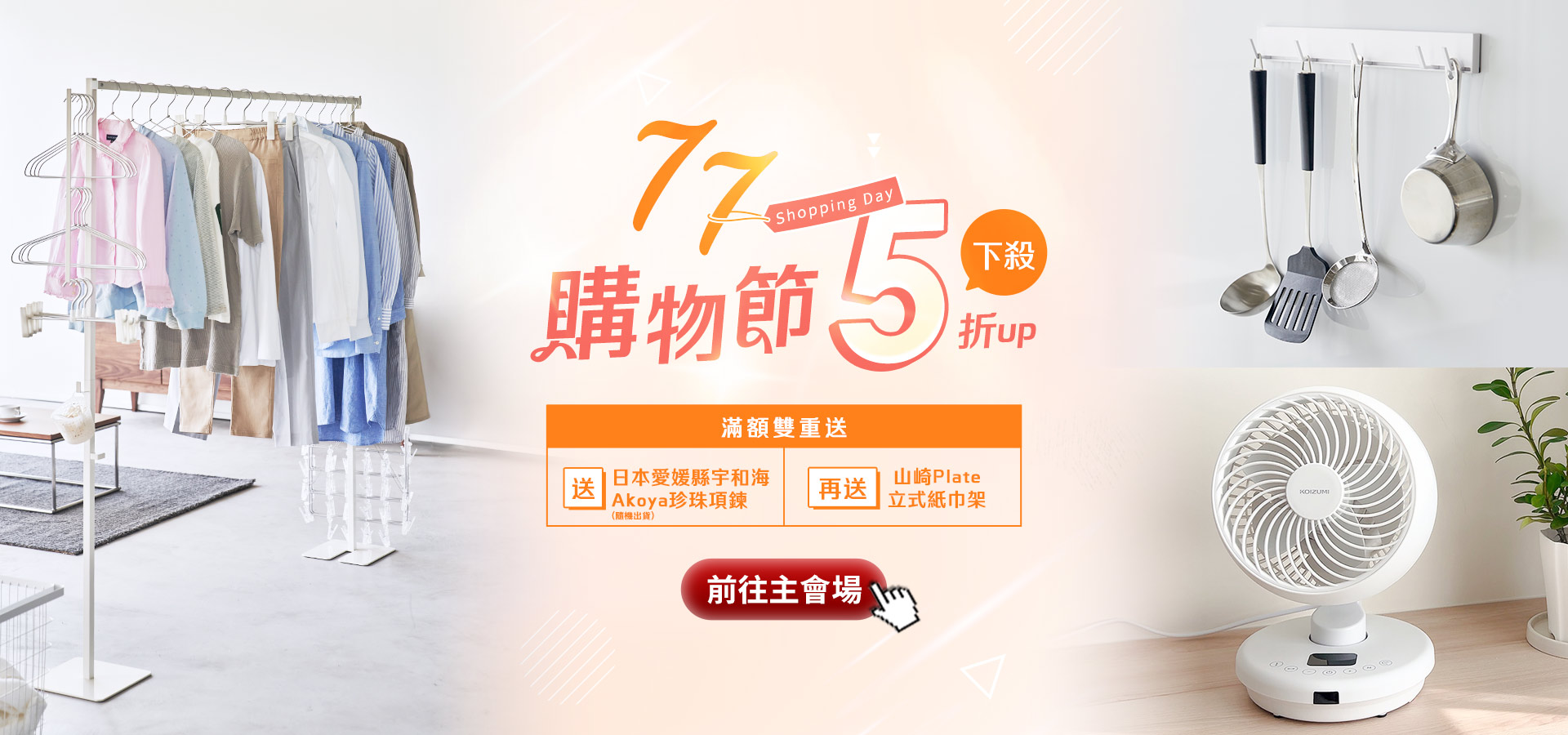 滿版banner