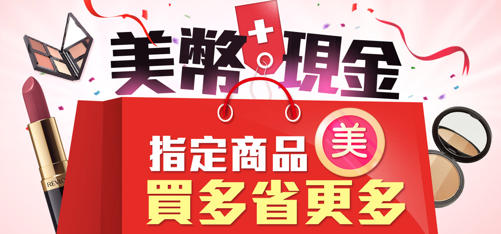 滿版banner