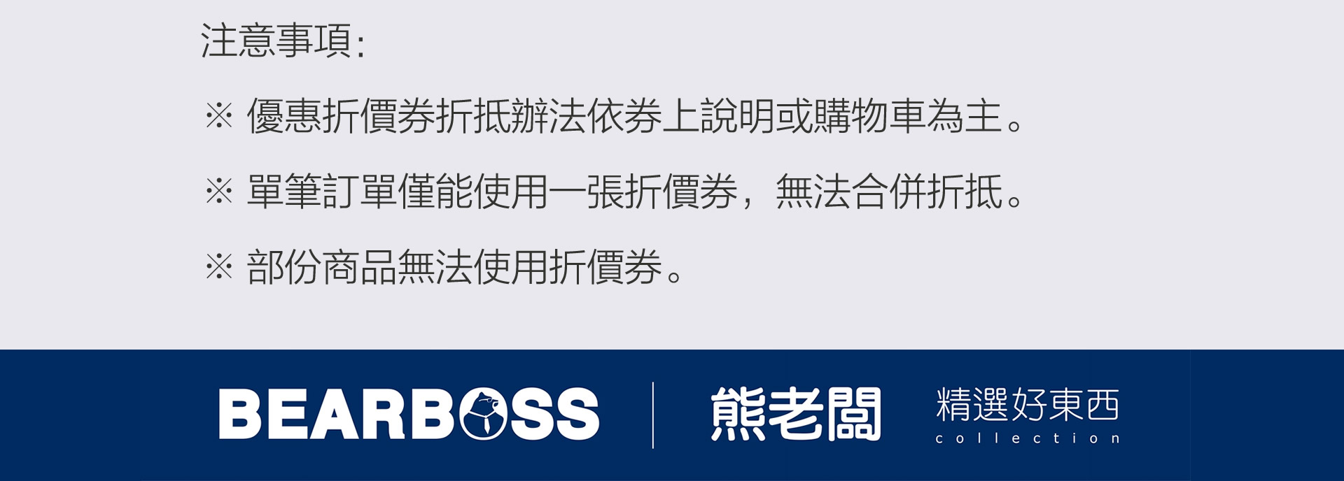 滿版banner