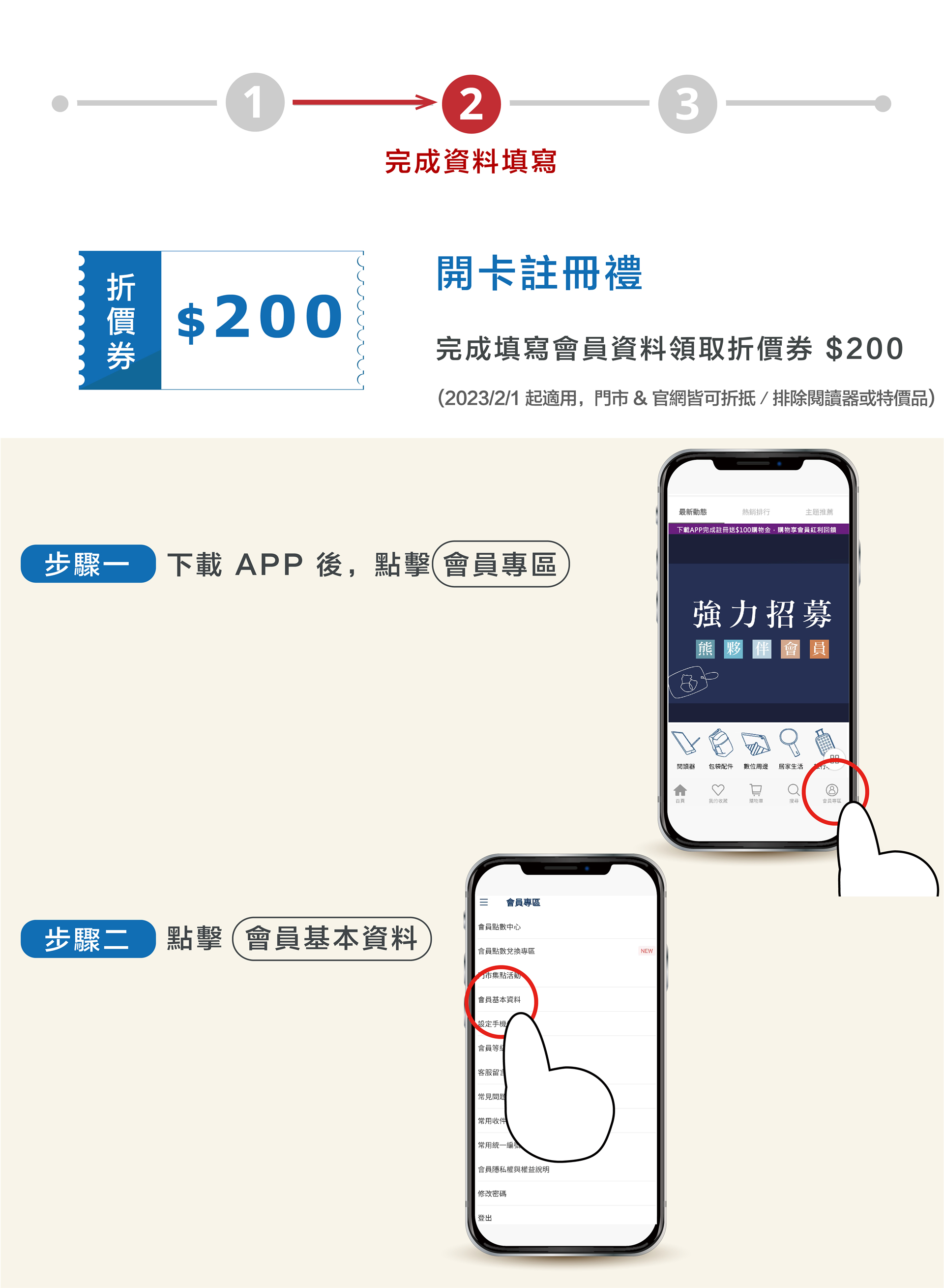 滿版banner