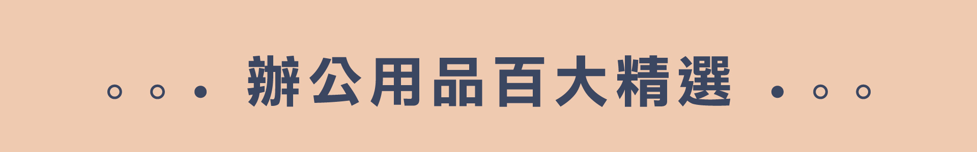 滿版banner