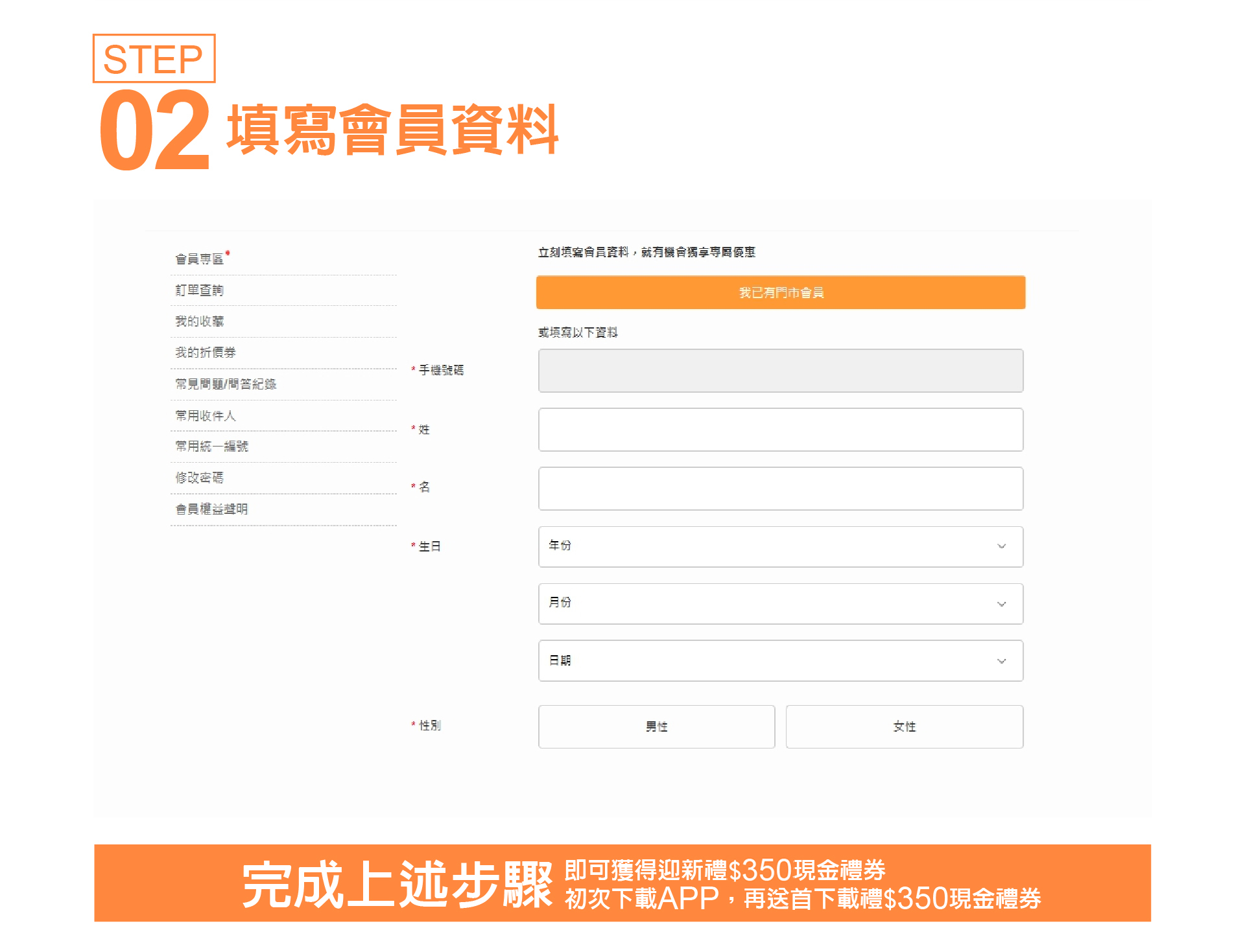 La New 會員分級制度及權益說明 La New