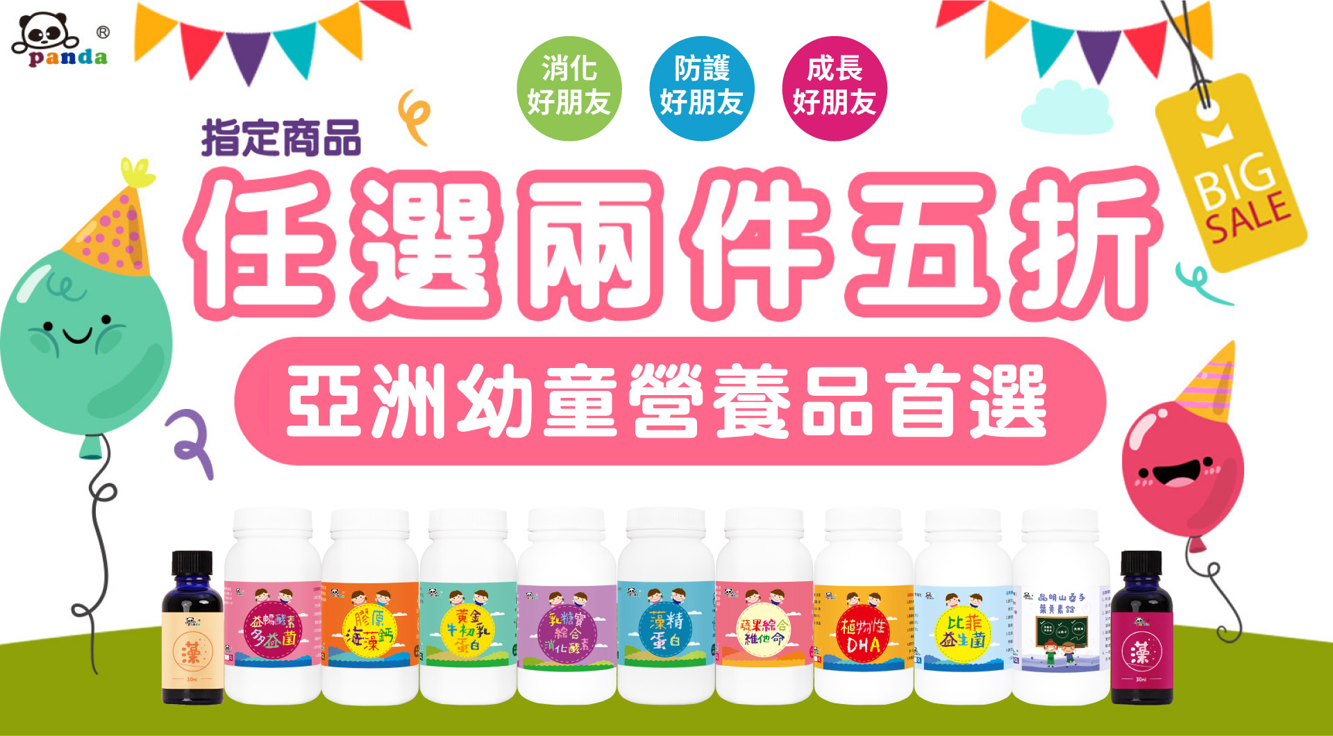 滿版banner