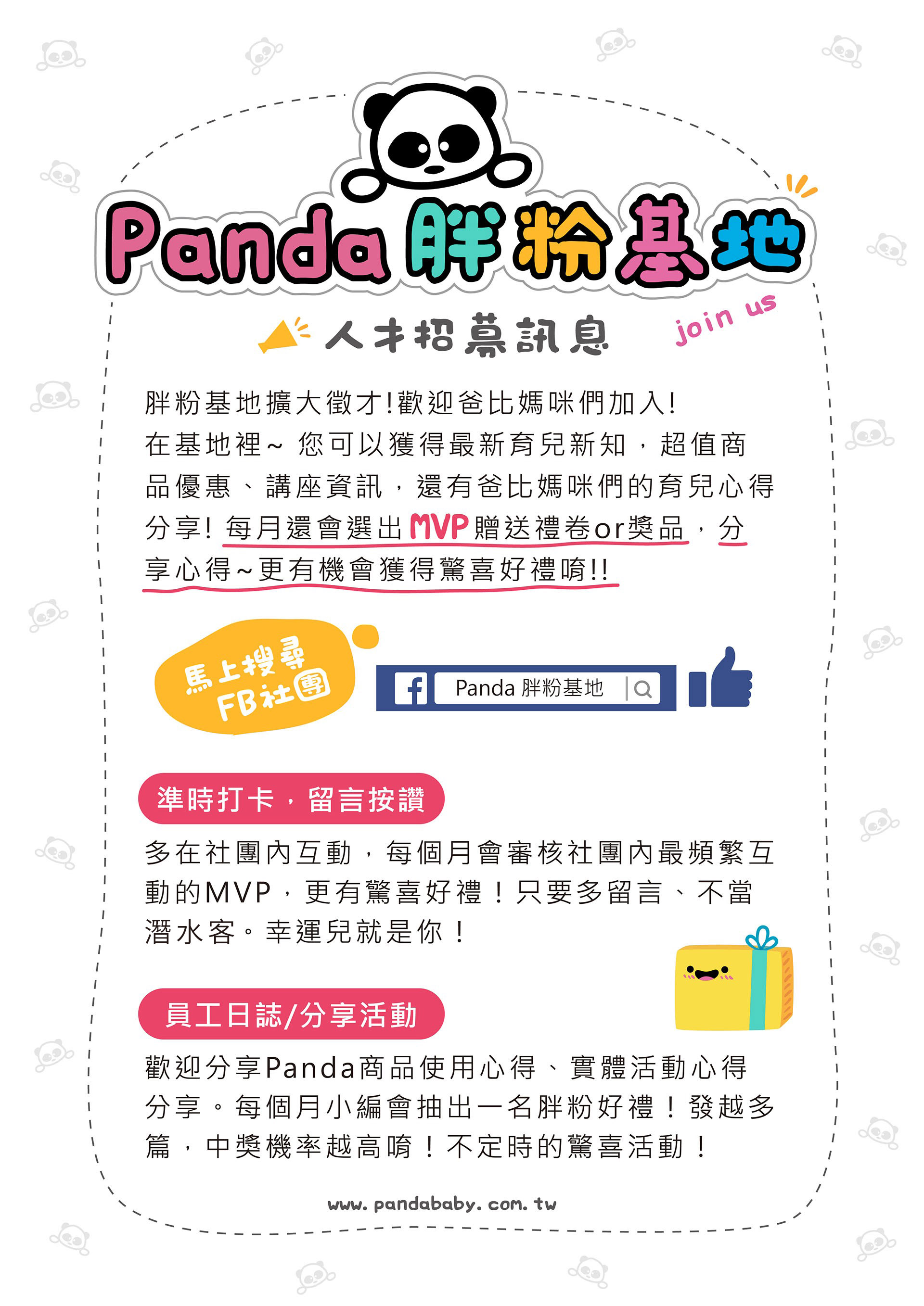 滿版banner