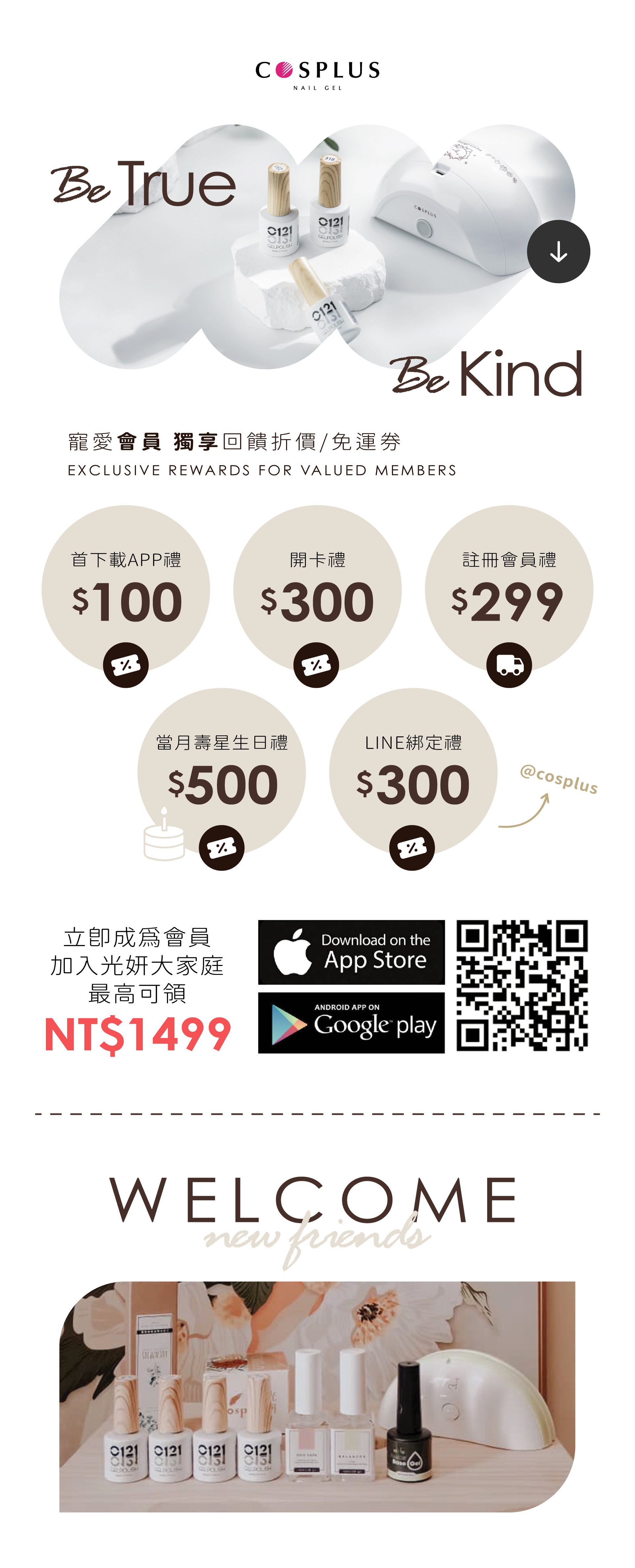滿版banner