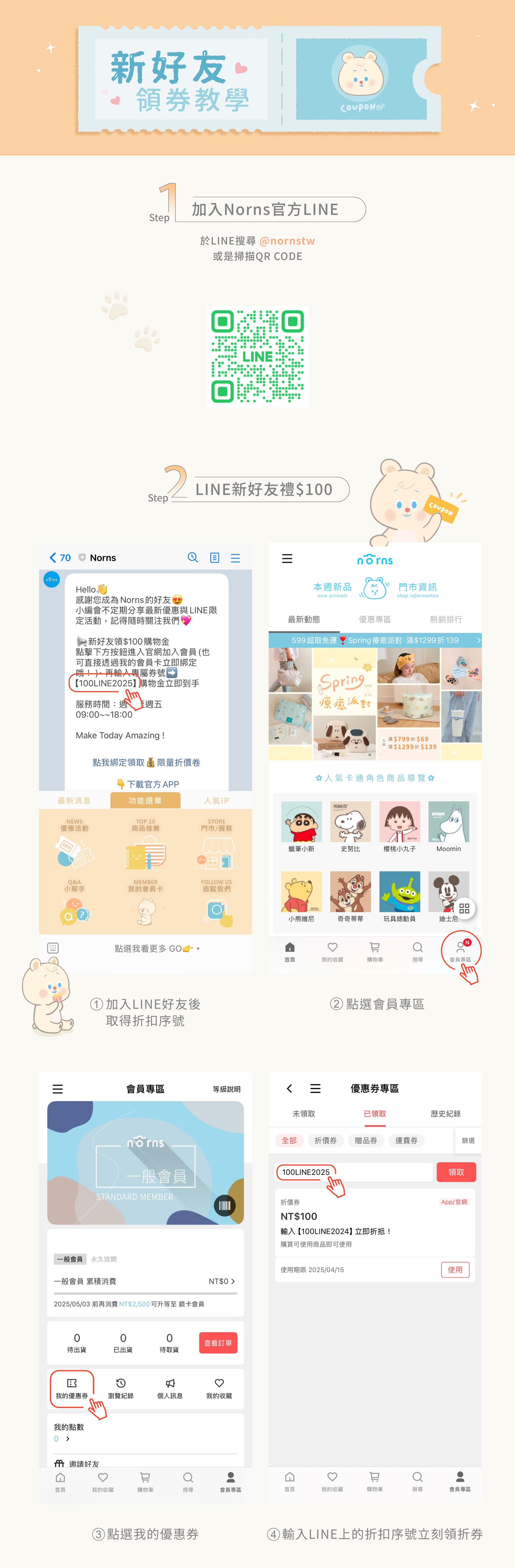 滿版banner