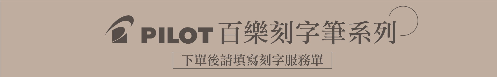 滿版banner