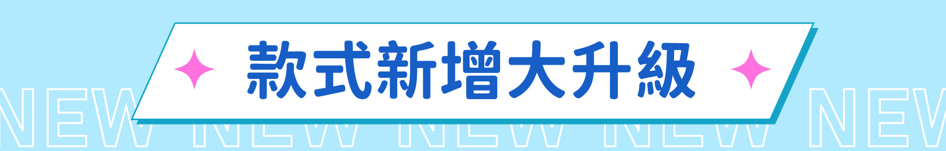 滿版banner
