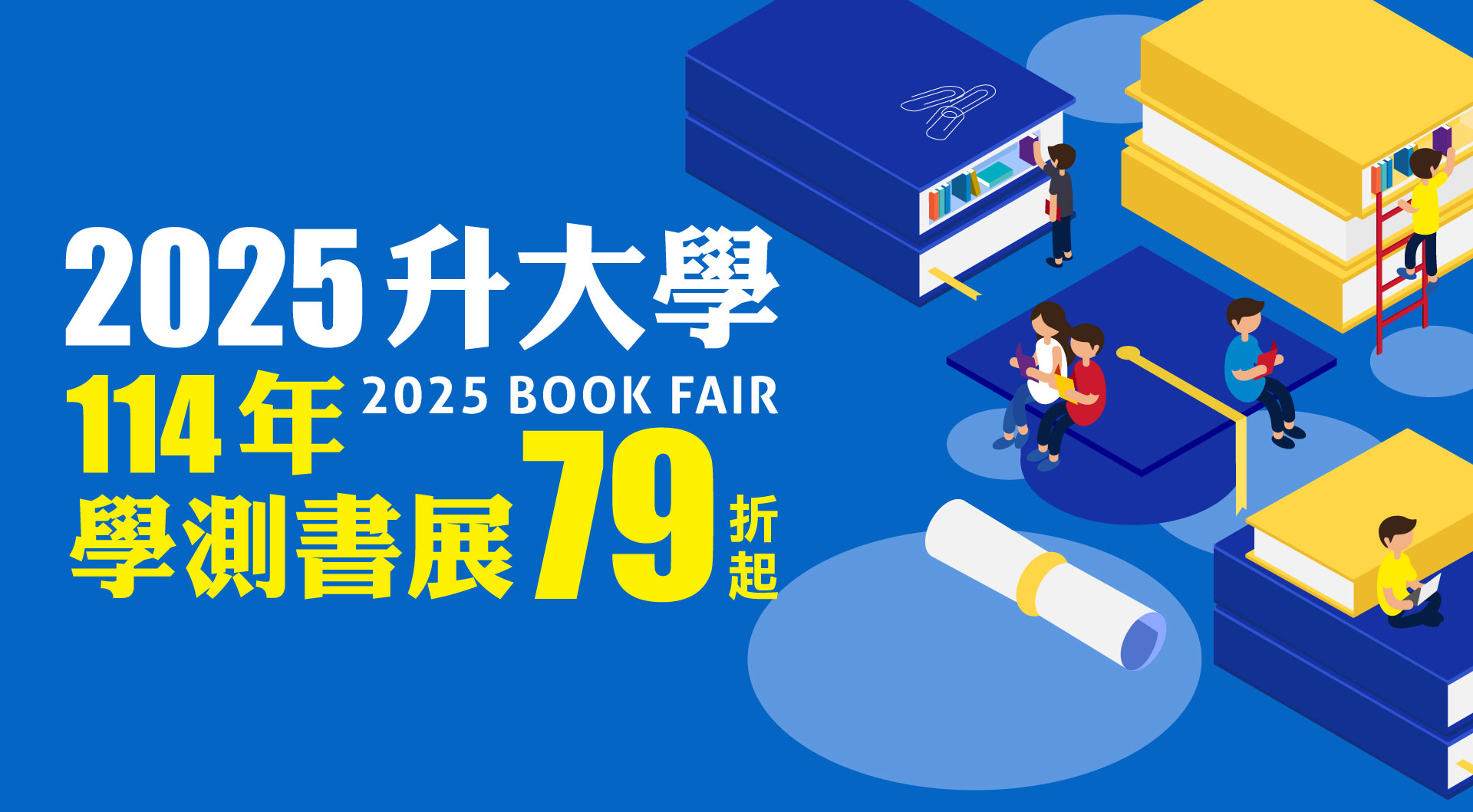 滿版banner