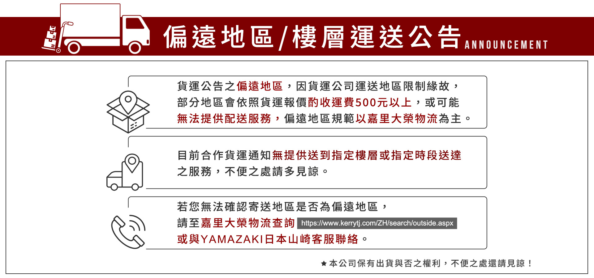 滿版banner