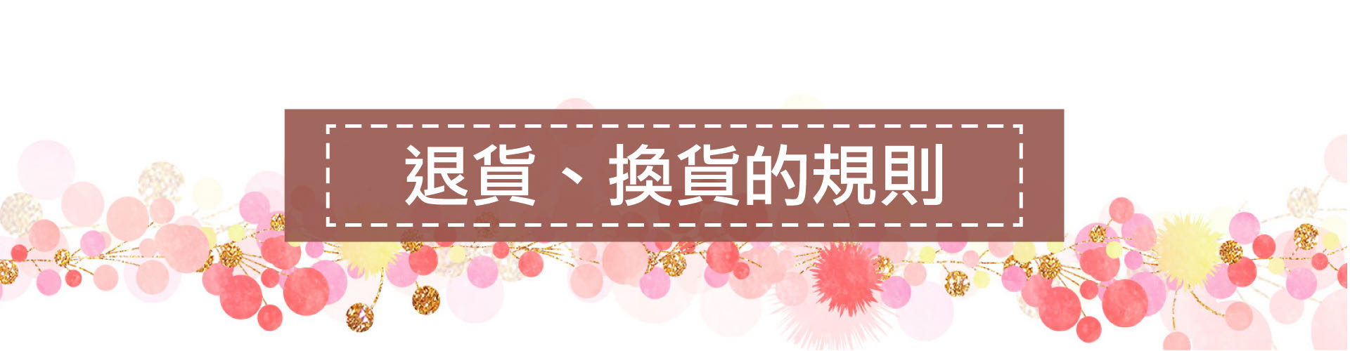 滿版banner