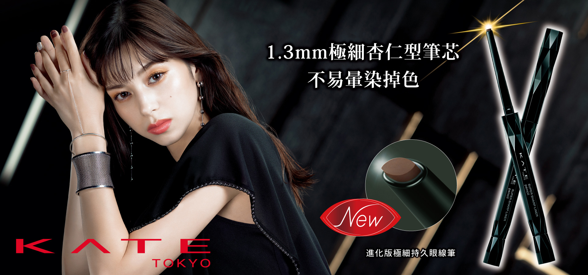 Kate凱婷 No More Rules 康是美網購eshop 康是美網購eshop