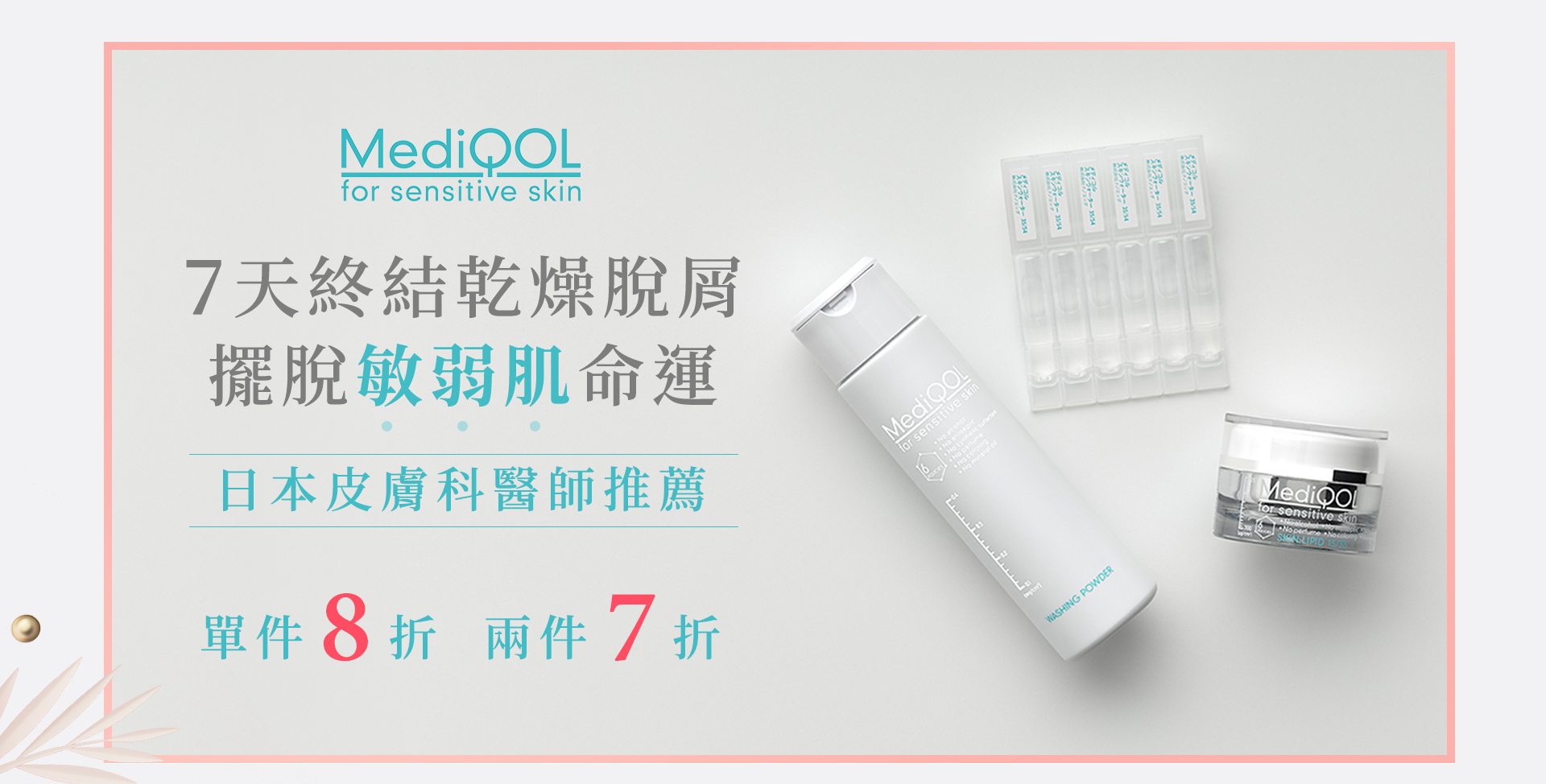 滿版banner