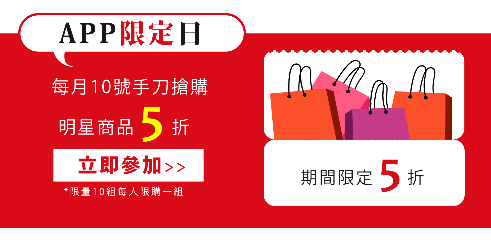 滿版banner