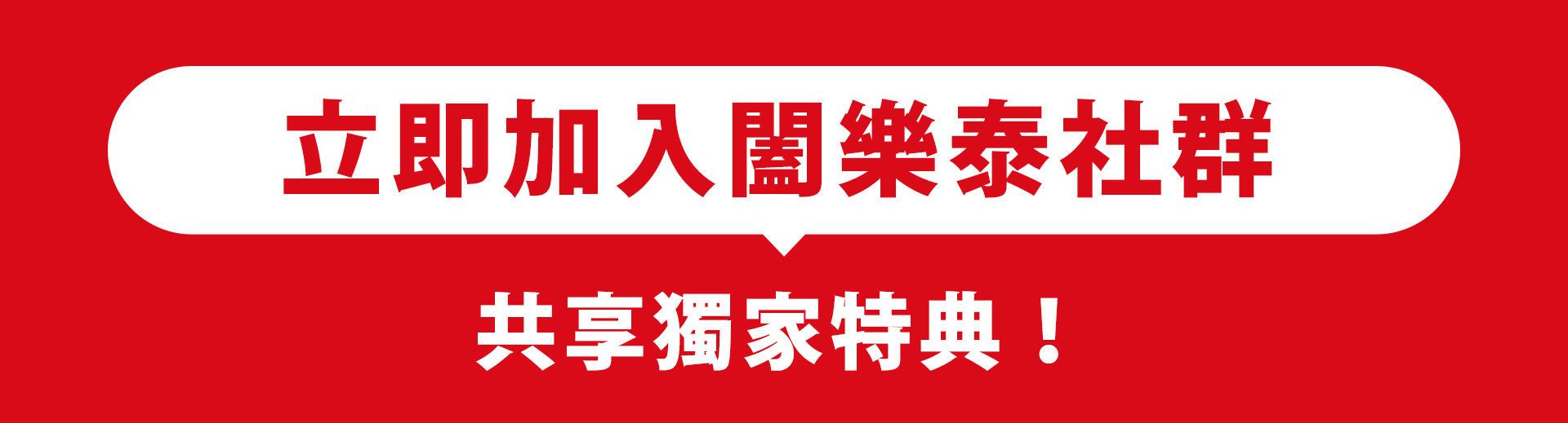 滿版banner