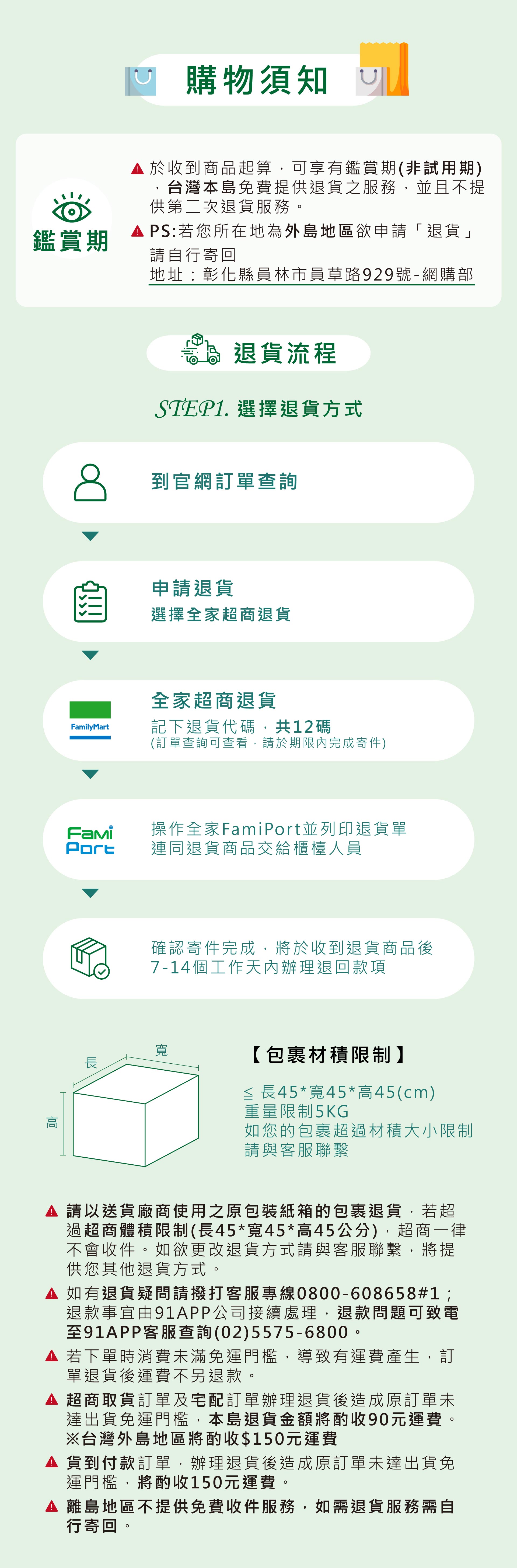 滿版banner