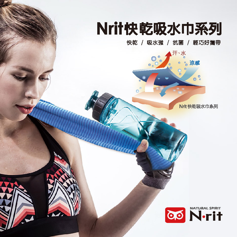 快乾吸水巾系列快乾 / 吸水強 /抗菌/輕巧好攜帶汗、水涼感 快乾吸水巾系列NATURAL SPIRIT