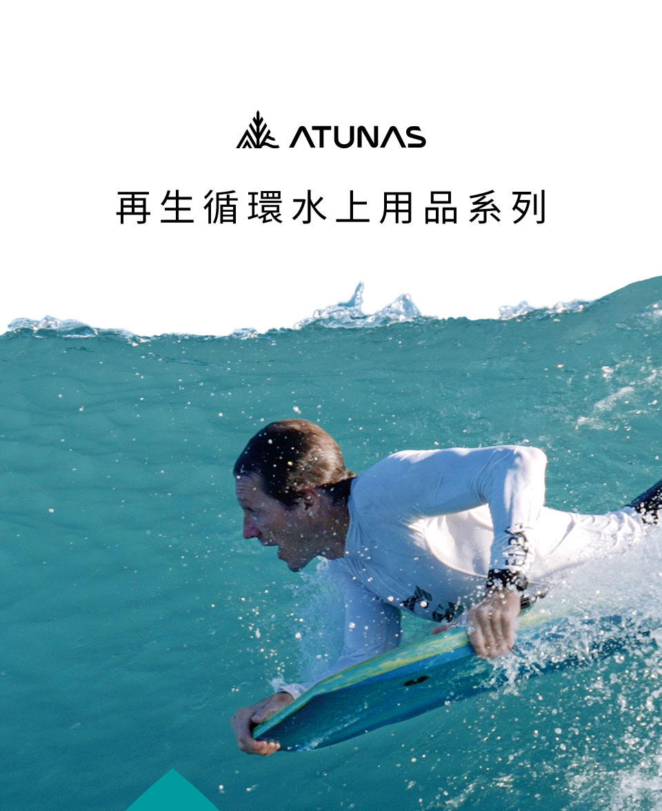再生循環水上用品系列