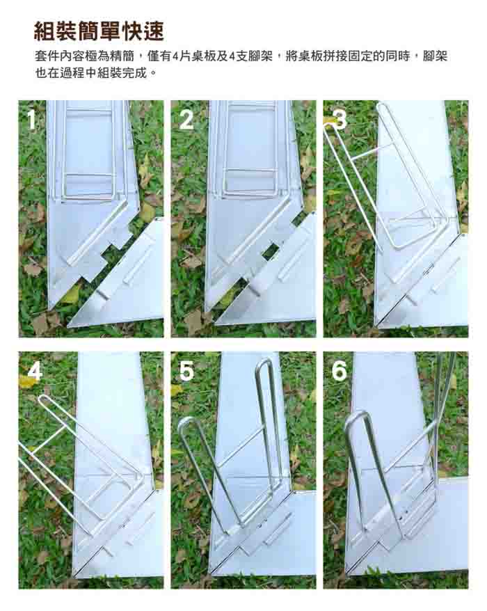 組裝簡單快速套件內容極為精簡,僅有4片桌板及4支腳架,將桌板拼接固定的同時,腳架也在過程中組裝完成。256