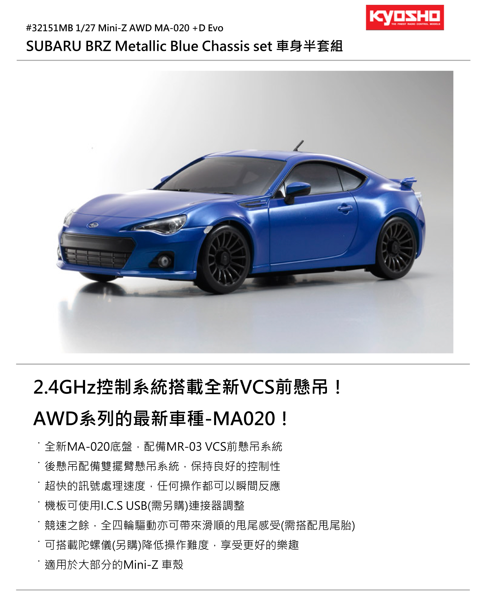 mb Ma 0 D Evo Subaru Brz Metallic Blue s Sjhobby