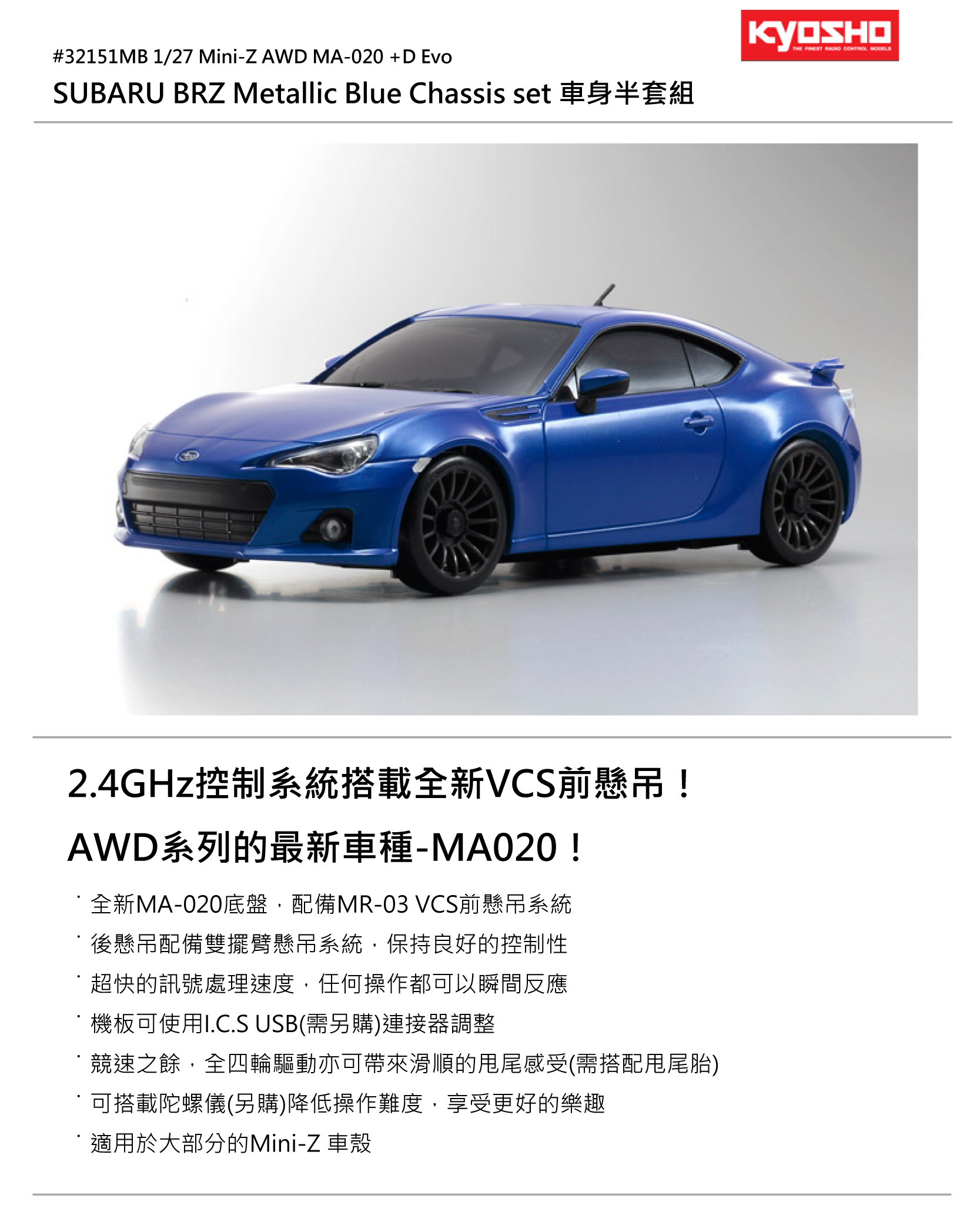 mb Ma 0 D Evo Subaru Brz Metallic Blue s Sjhobby