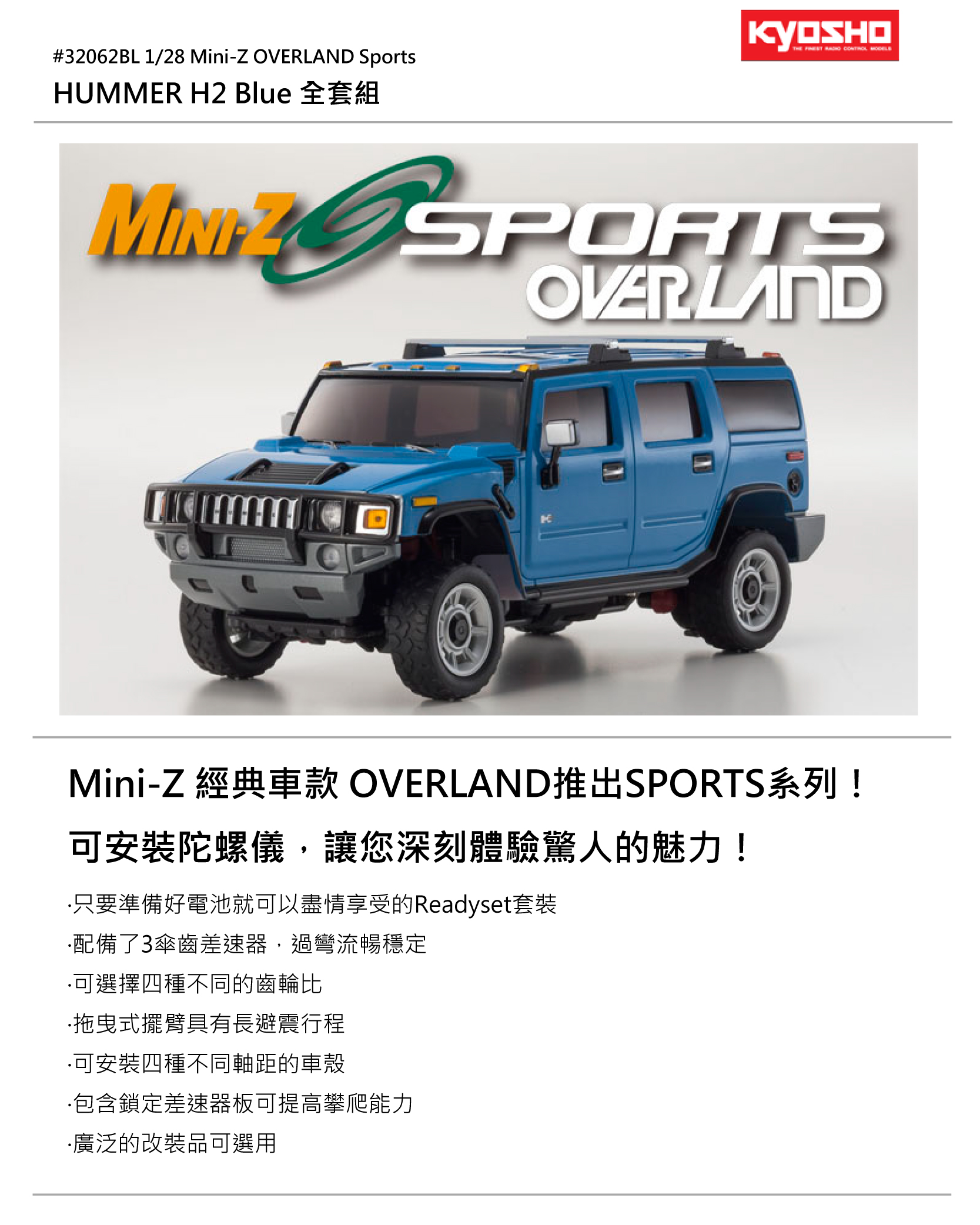 希少 未開封 京商 MINI-Z HUMMER H2 Blue 1/27 希少 未開封 京商 MINI-Z HUMMER H2 Blue 1/27 MINI-Z Overland Sports
