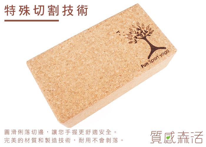 獨特切割技術,完美的切邊好握好拿