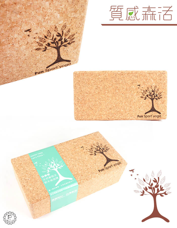 Fun Sport 葡萄牙環保軟木瑜珈磚(80度)台灣製(快樂樹限定版)
