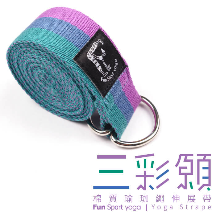 三彩願棉質瑜珈繩伸展帶