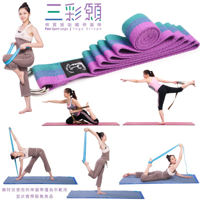 瑜珈繩使用動作