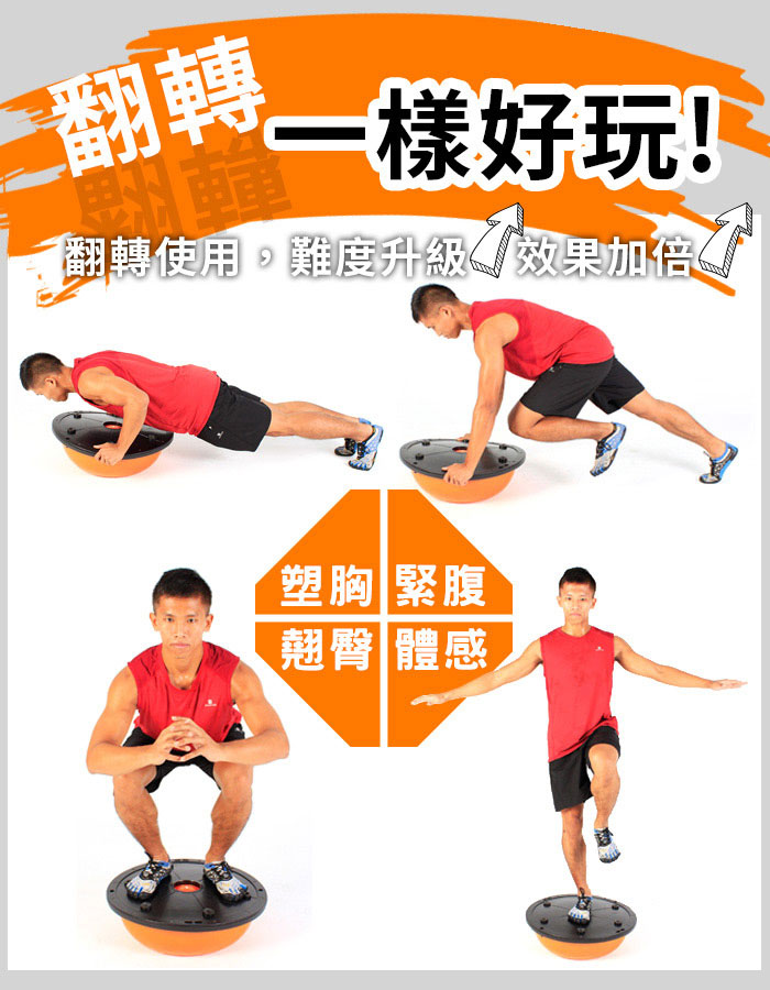 一定要上健身房才能使用BOSU半圓平衡球?