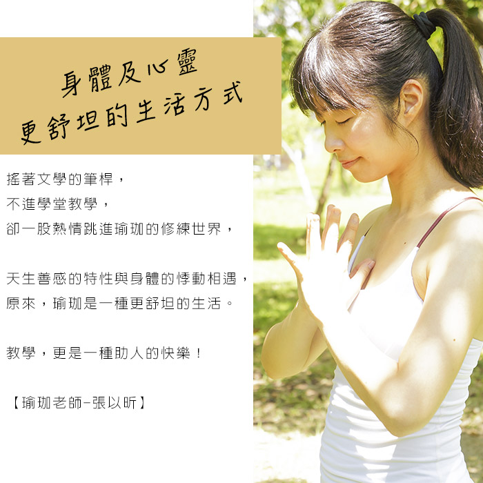 瑜珈墊 迷幻森林旅行瑜珈鋪巾墊,張以昕瑜珈老師